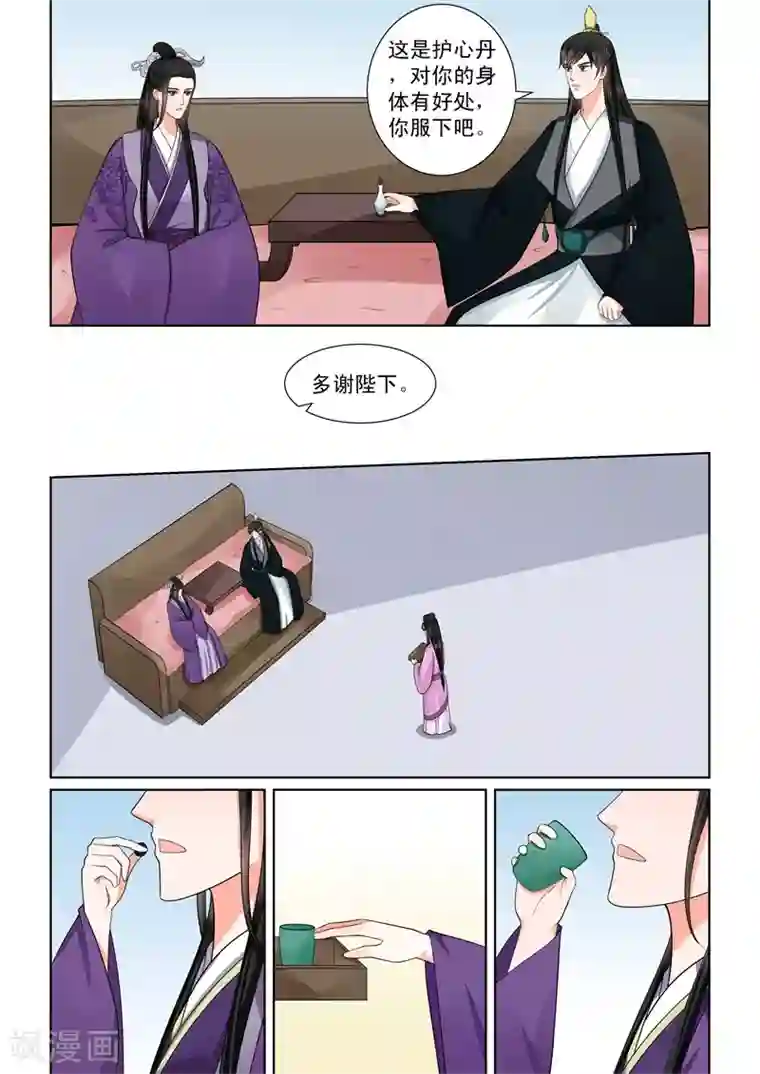 重生之慕甄第51话2 惩戒