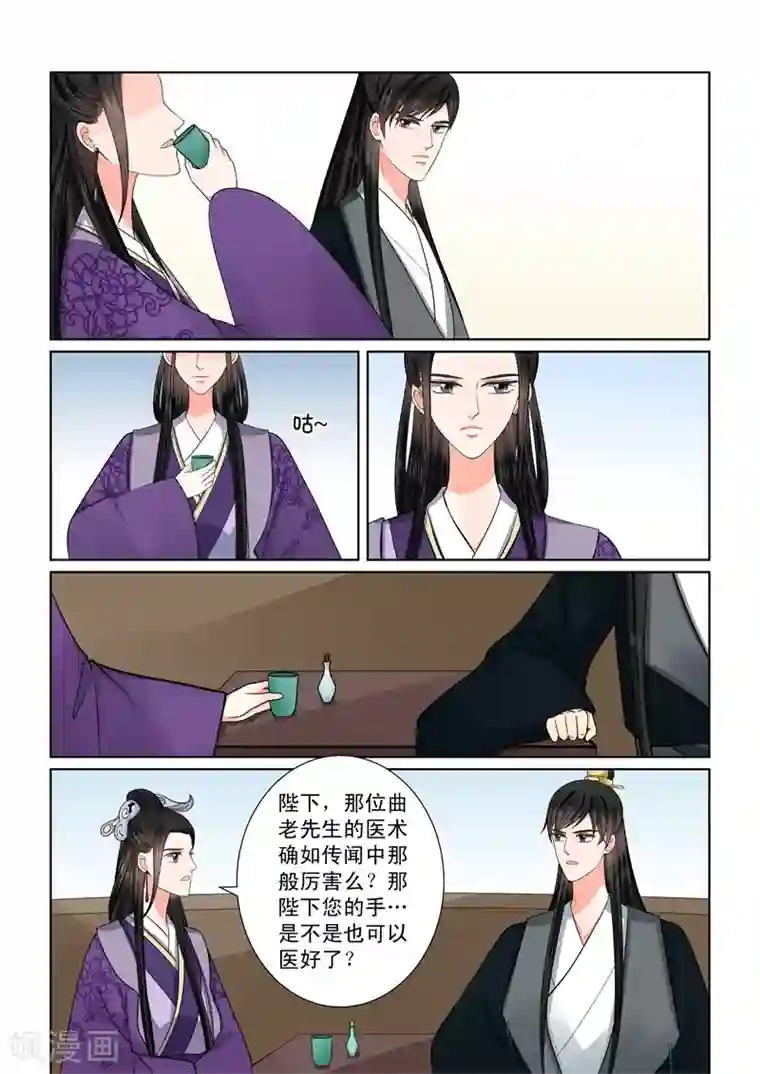 重生之慕甄第51话2 惩戒