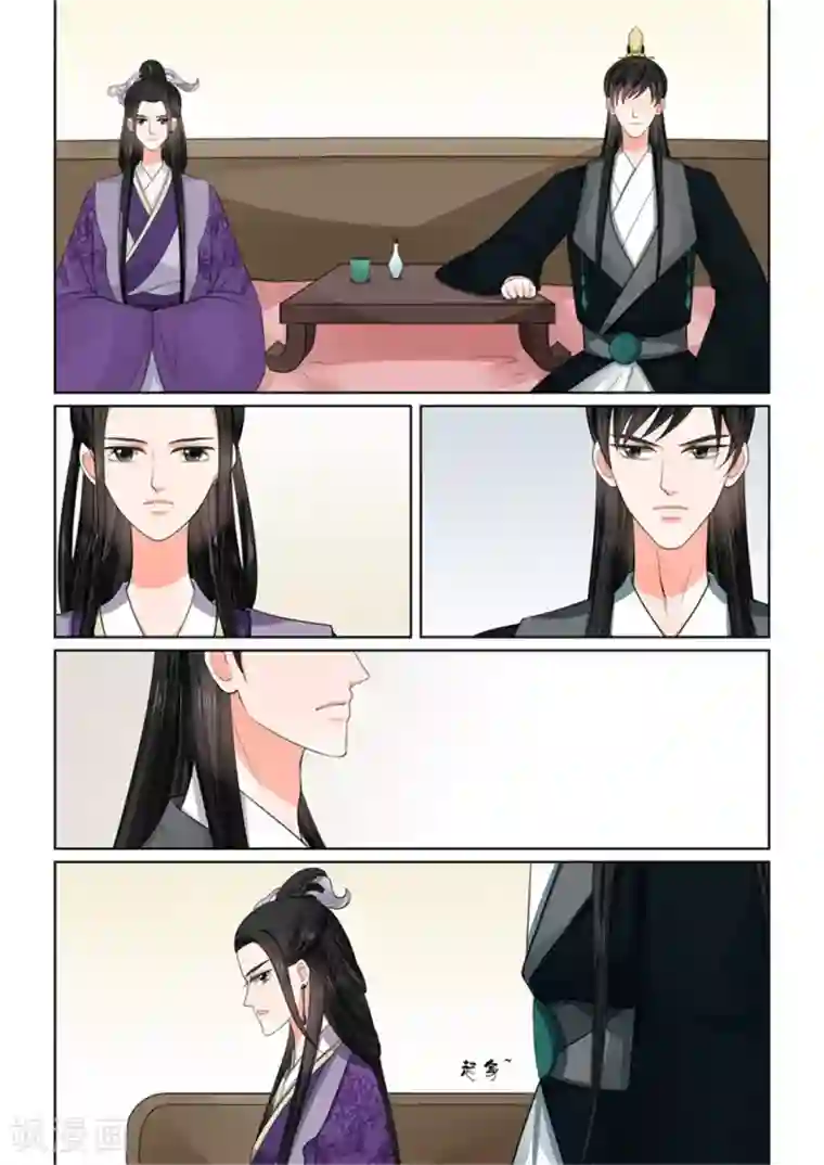 重生之慕甄第51话3 惩戒