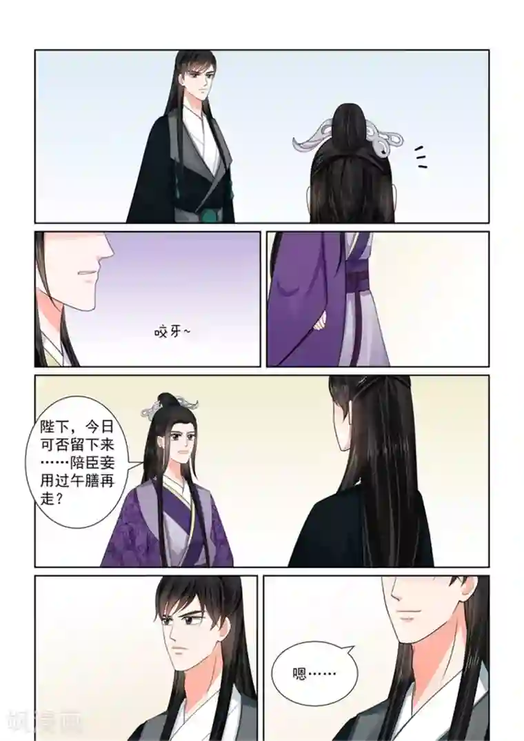 重生之慕甄第51话3 惩戒