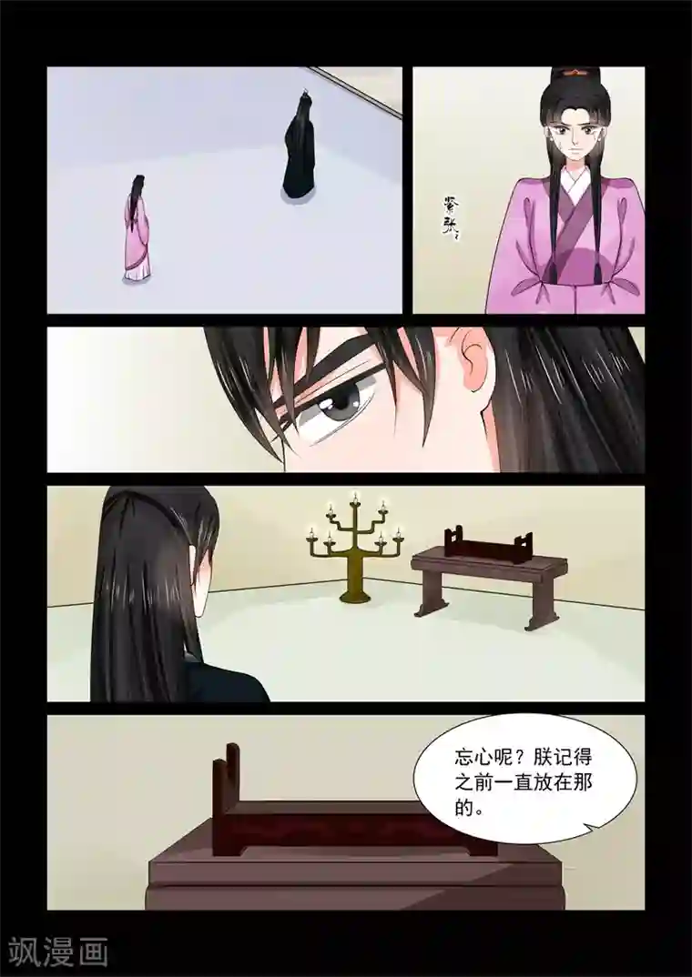 重生之慕甄第52话2 故友