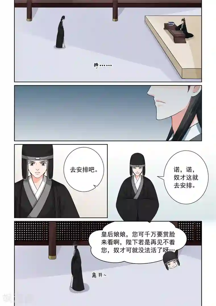 重生之慕甄第52话2 故友