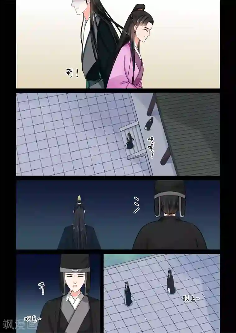 重生之慕甄第52话2 故友