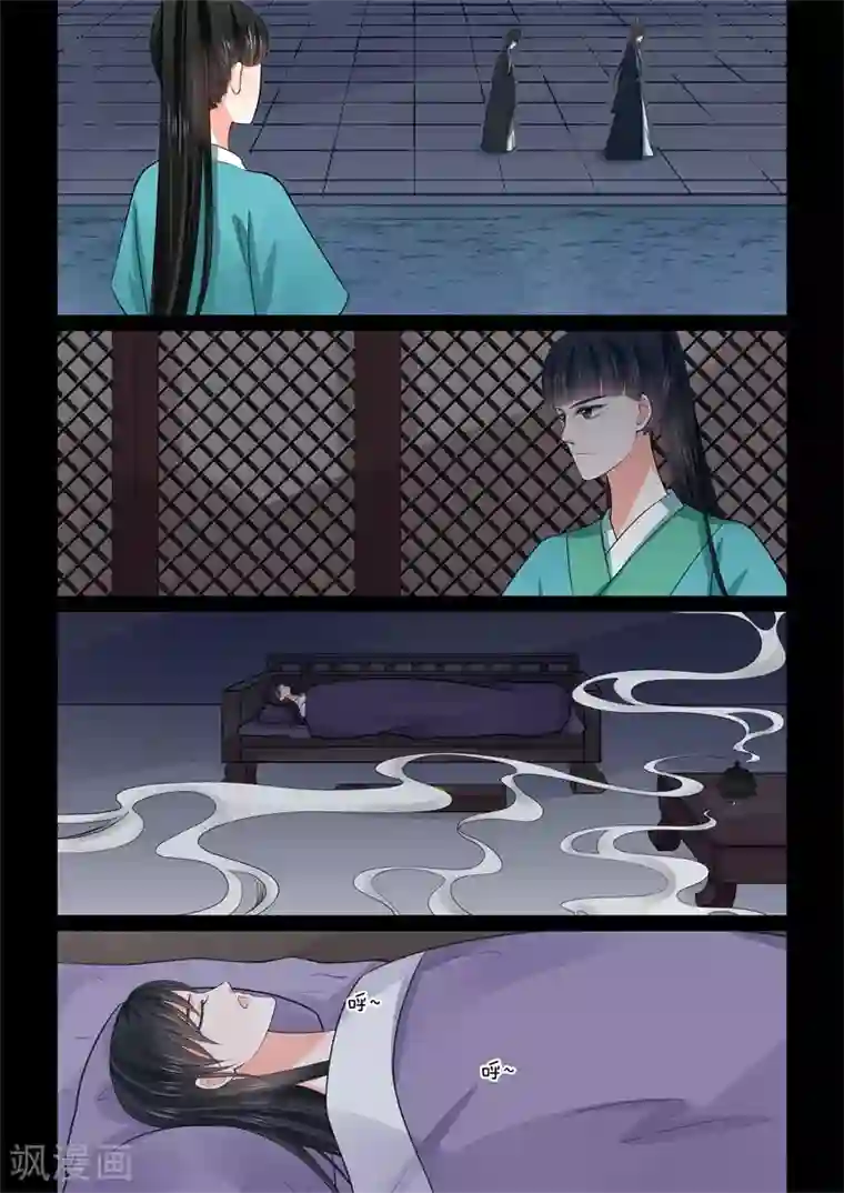 重生之慕甄第52话2 故友