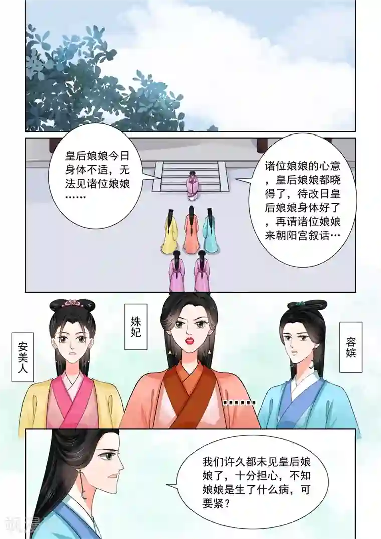 重生之慕甄第52话2 故友