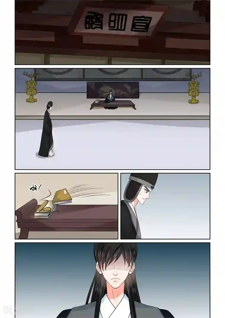 重生之慕甄第52话2 故友