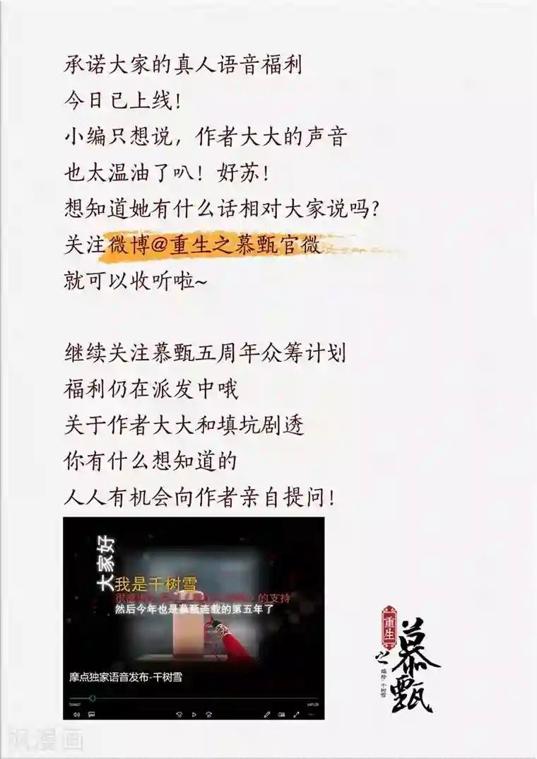 重生之慕甄第53话1 打赌