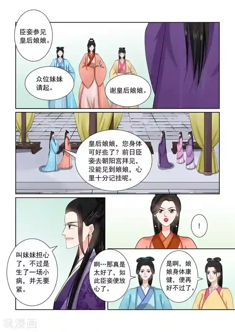 重生之慕甄第53话1 打赌