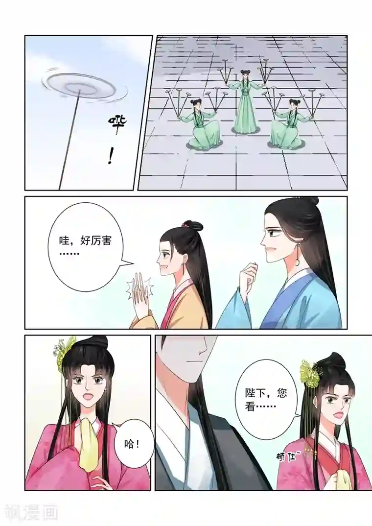 重生之慕甄第53话2 打赌