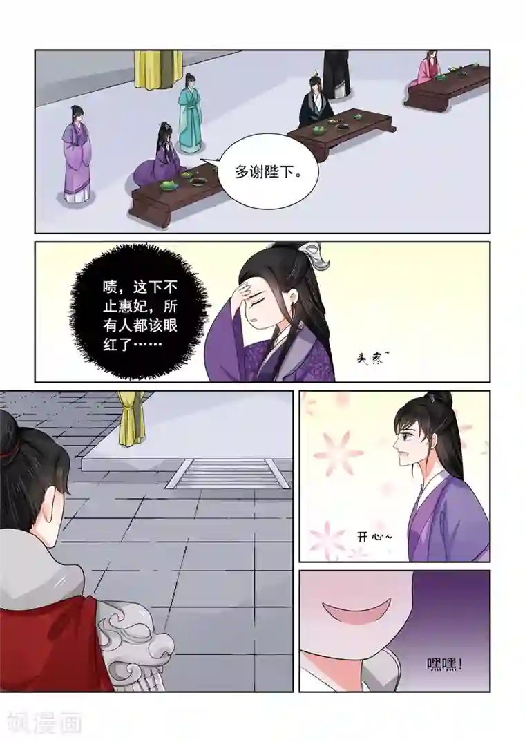 重生之慕甄第53话2 打赌