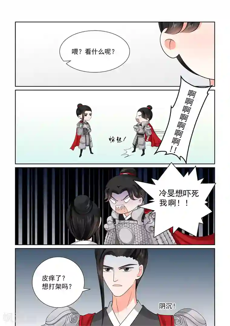 重生之慕甄第53话2 打赌