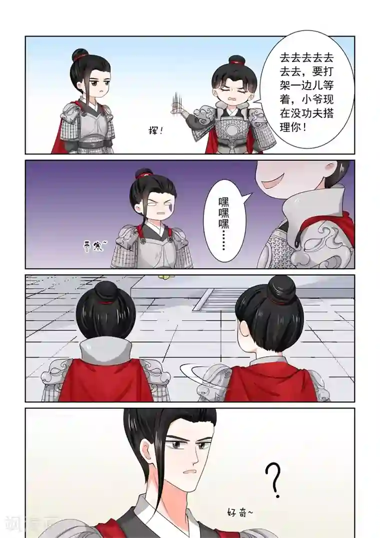 重生之慕甄第53话2 打赌