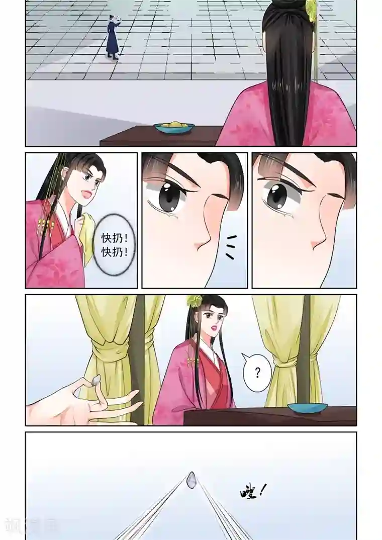 重生之慕甄第53话2 打赌