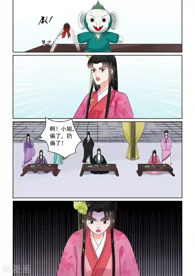 重生之慕甄第53话2 打赌