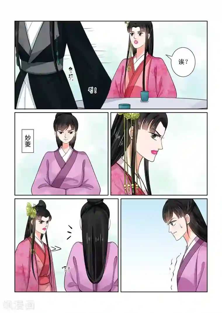 重生之慕甄第53话3 打赌