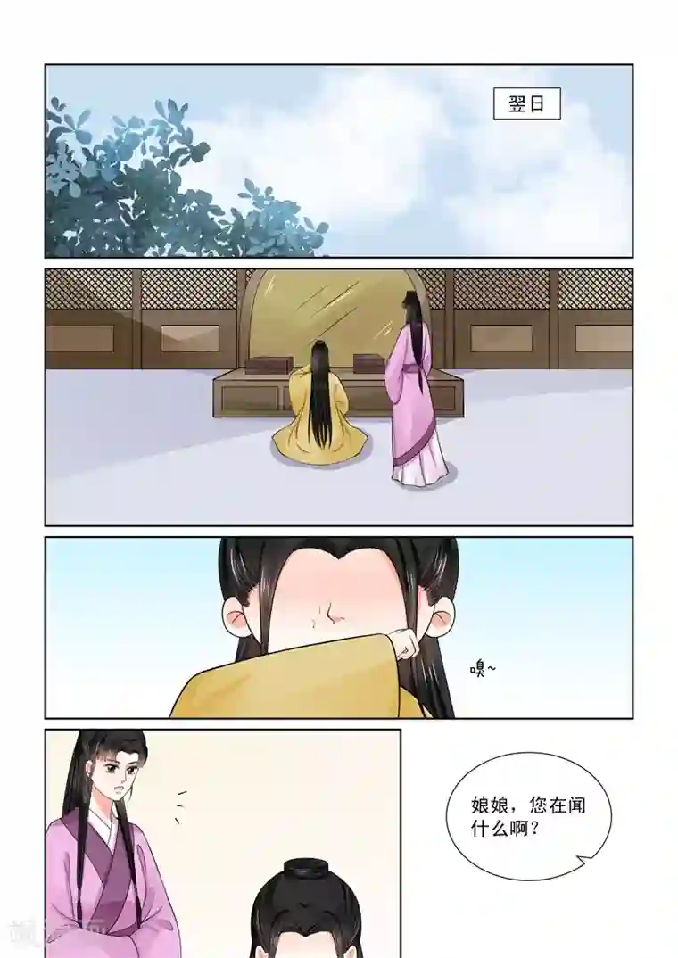 重生之慕甄第53话3 打赌