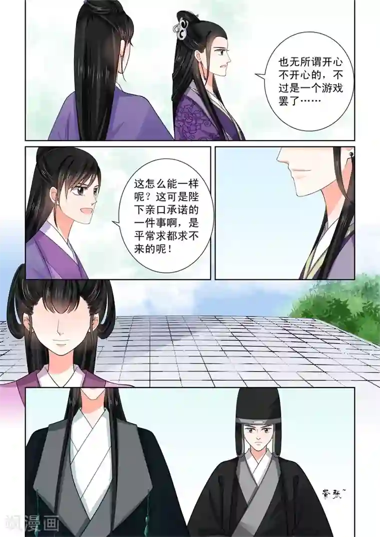 重生之慕甄第53话3 打赌