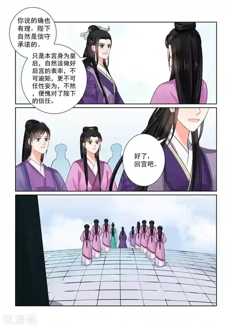 重生之慕甄第53话3 打赌