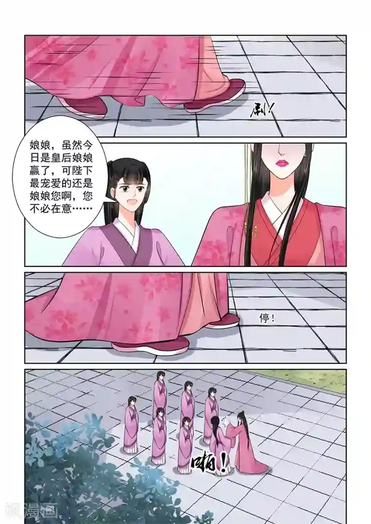 重生之慕甄第53话3 打赌