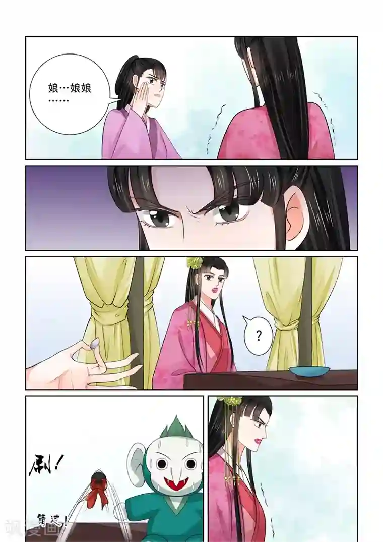 重生之慕甄第53话3 打赌