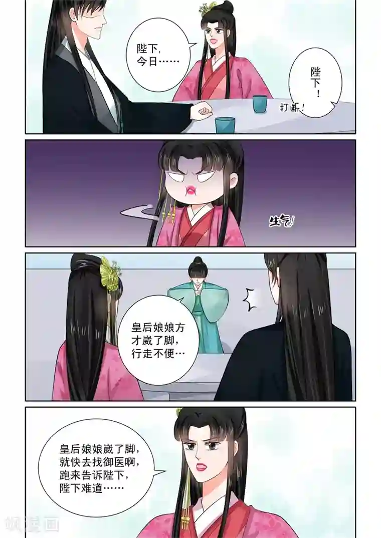 重生之慕甄第53话3 打赌