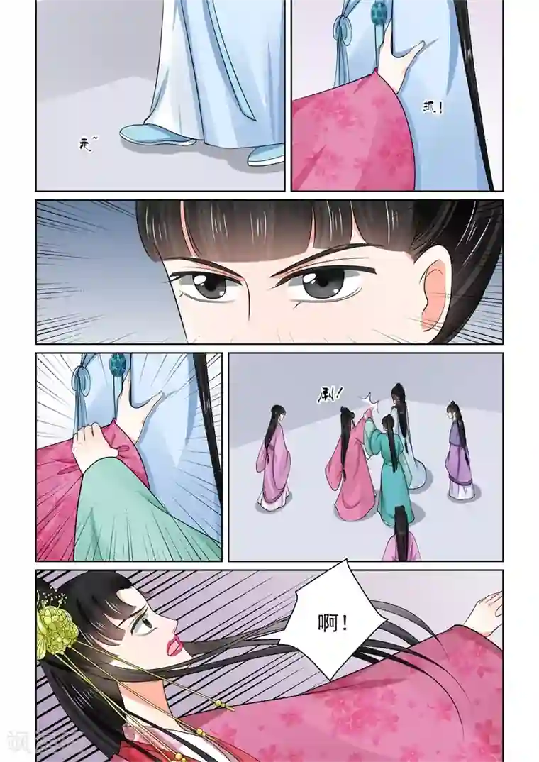 重生之慕甄第54话1 入局