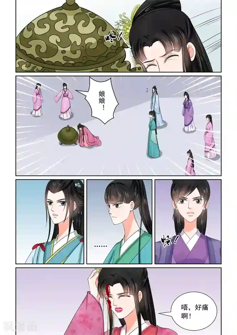 重生之慕甄第54话1 入局