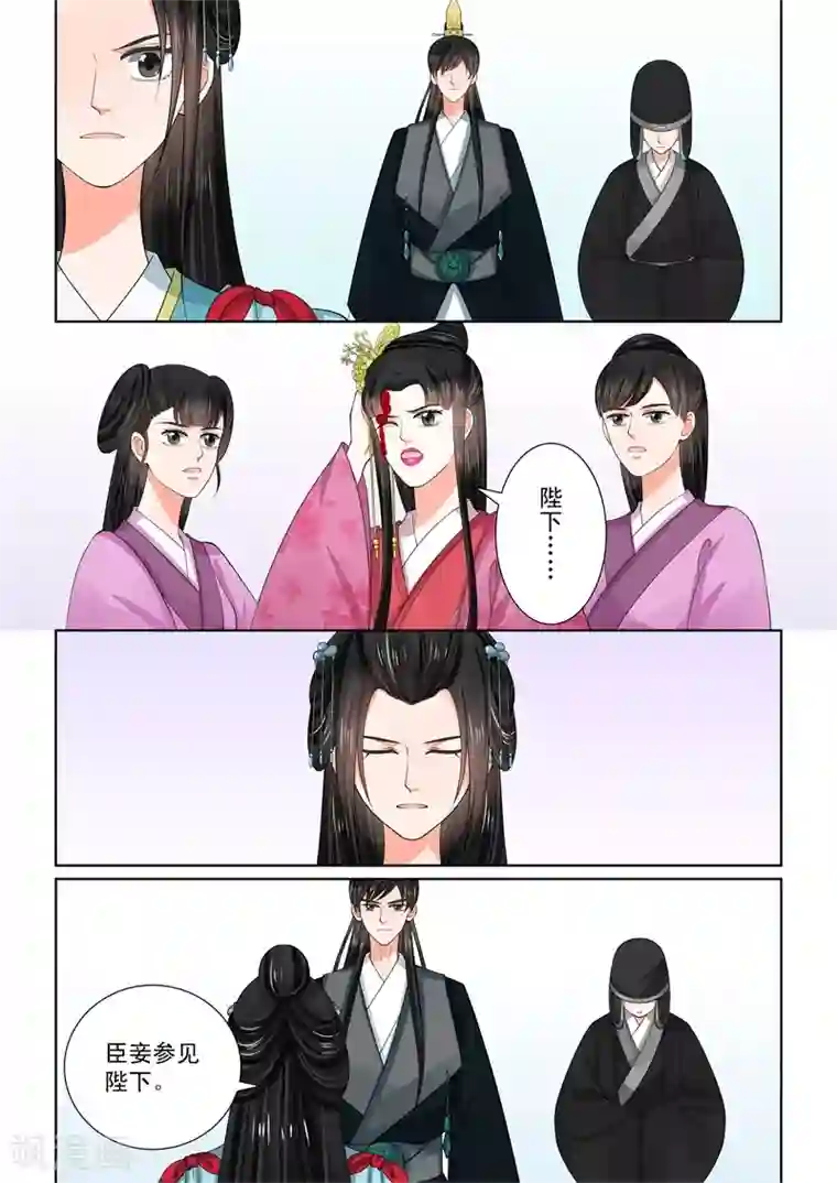 重生之慕甄第54话2 入局