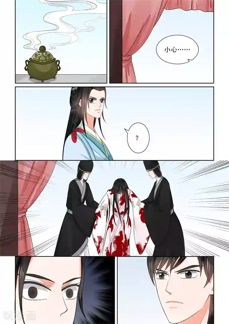 重生之慕甄第54话2 入局