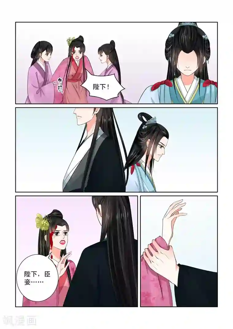 重生之慕甄第54话2 入局