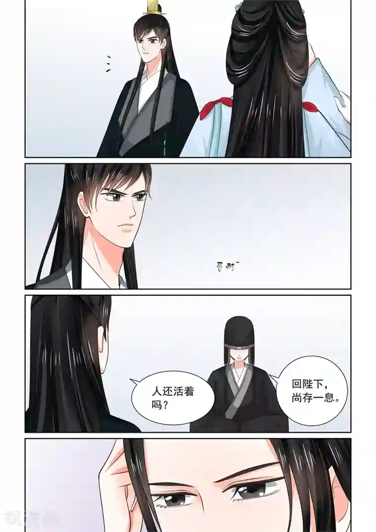 重生之慕甄第54话3 入局