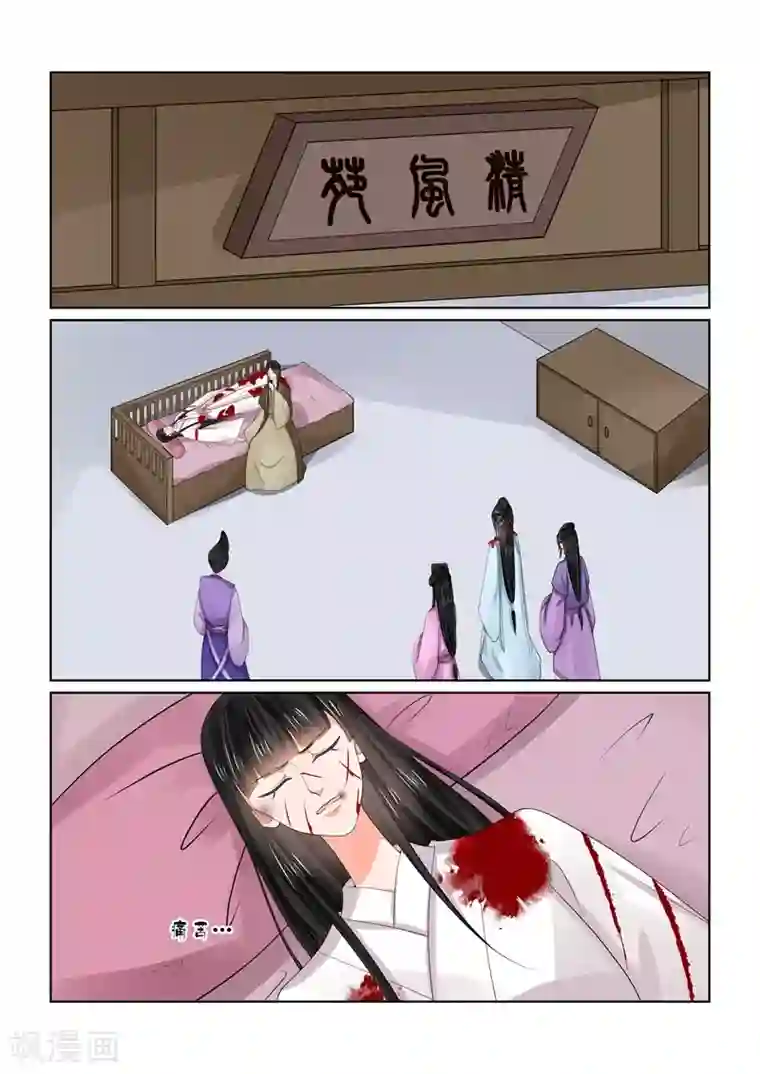 重生之慕甄第55话1 诺言