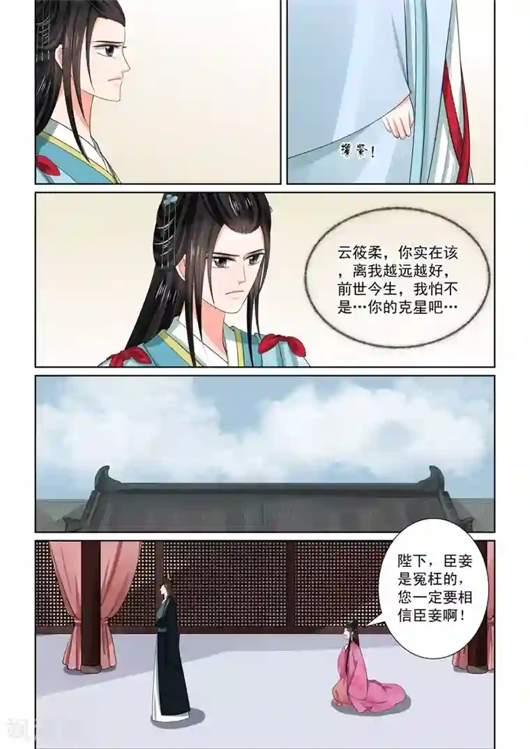 重生之慕甄第55话1 诺言