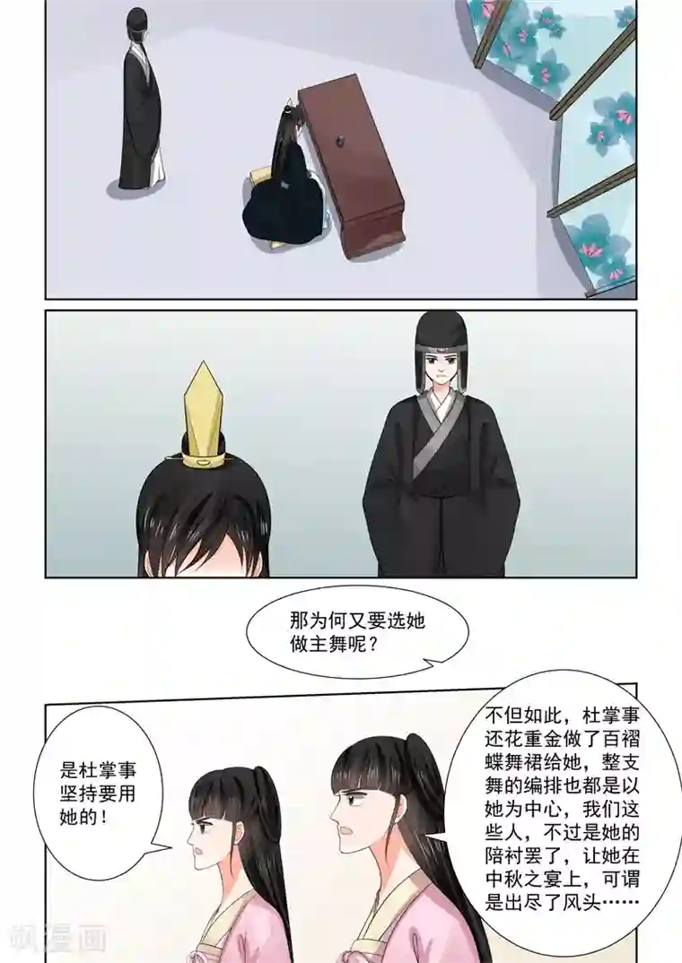 重生之慕甄第55话1 诺言