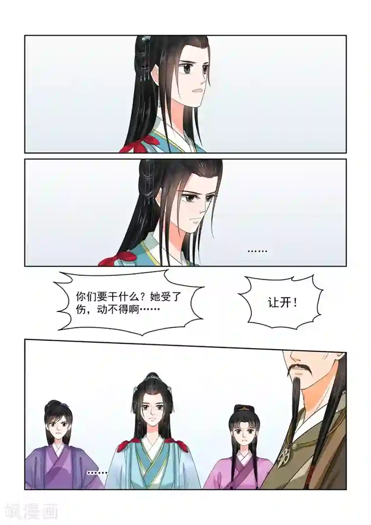 重生之慕甄第55话2 诺言