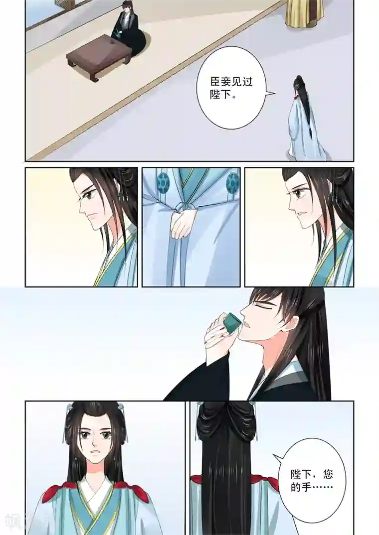 重生之慕甄第55话2 诺言