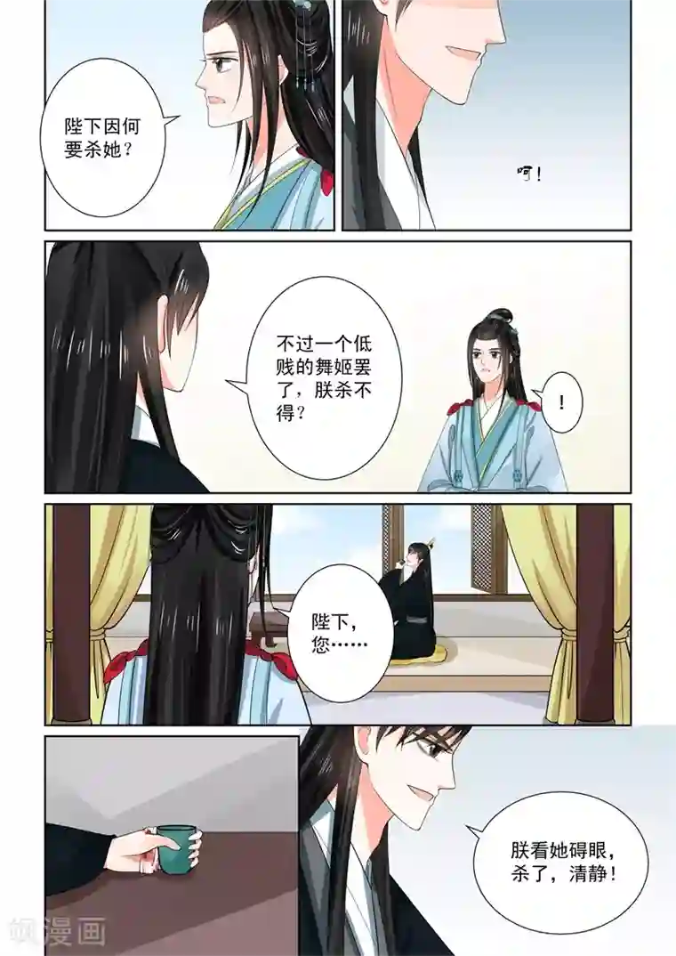 重生之慕甄第55话2 诺言