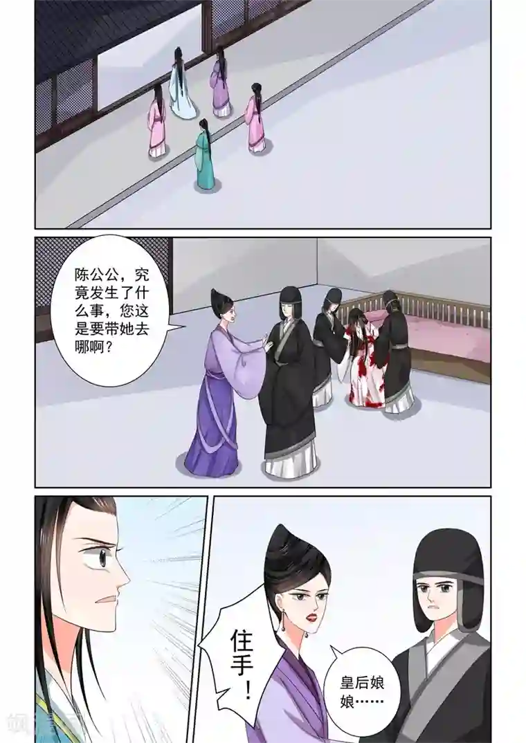 重生之慕甄第55话2 诺言