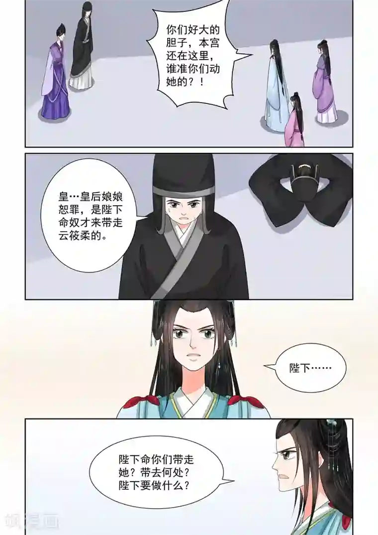 重生之慕甄第55话2 诺言