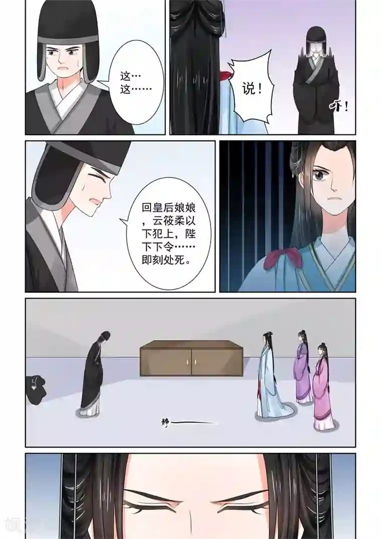 重生之慕甄第55话2 诺言