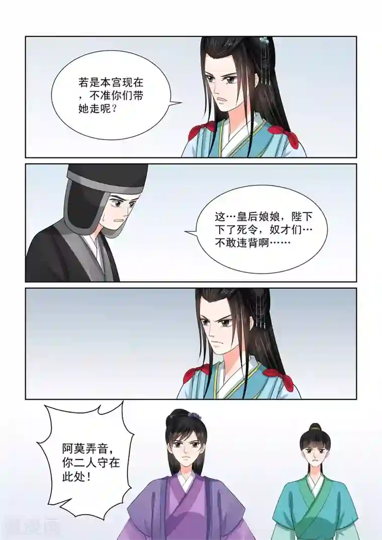 重生之慕甄第55话2 诺言