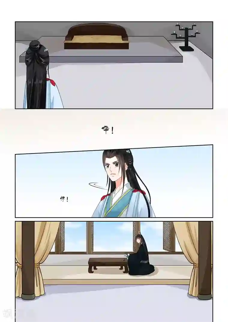 重生之慕甄第55话2 诺言