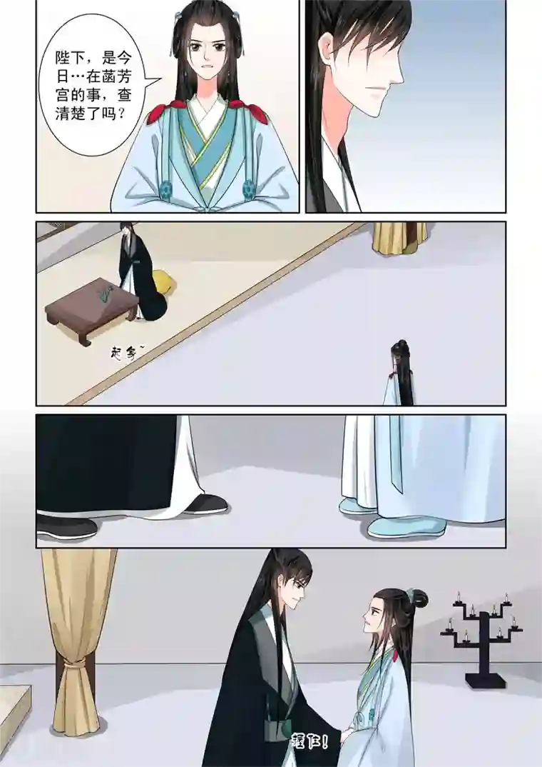 重生之慕甄第55话3 诺言