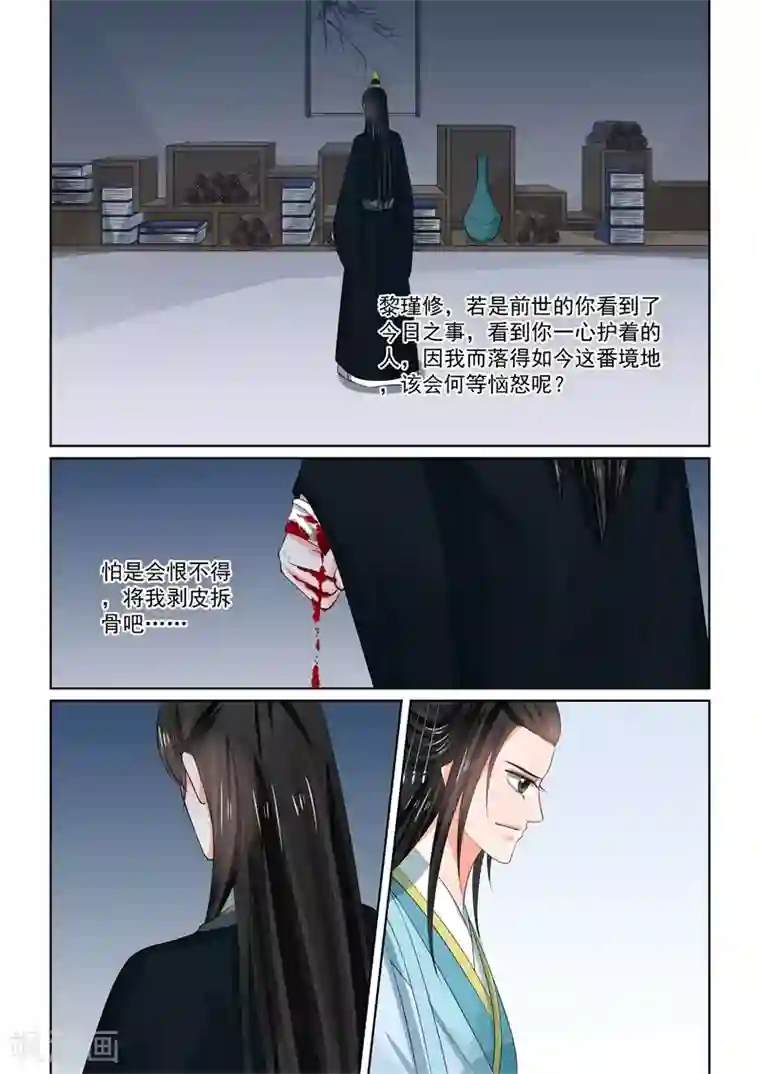 重生之慕甄第55话3 诺言
