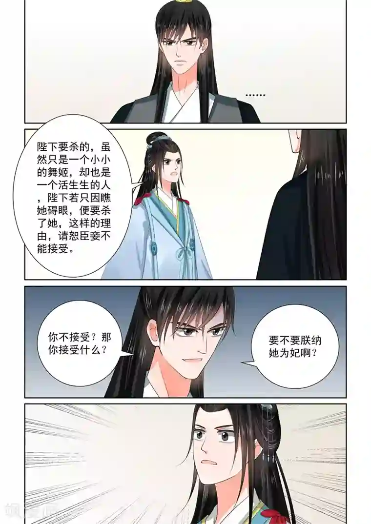 重生之慕甄第55话3 诺言