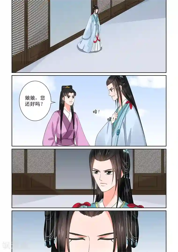 重生之慕甄第55话3 诺言