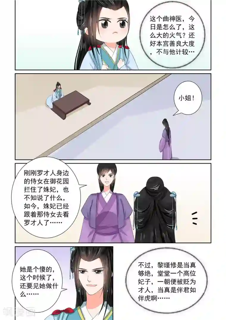 重生之慕甄第56话1 恩情