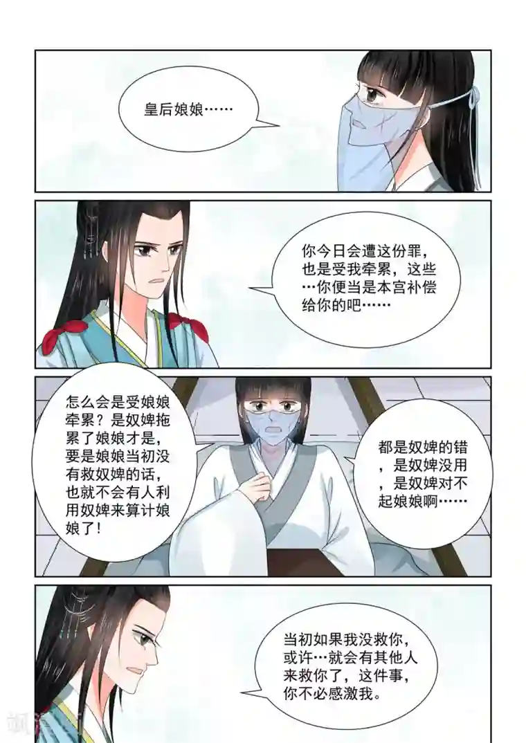 重生之慕甄第56话1 恩情