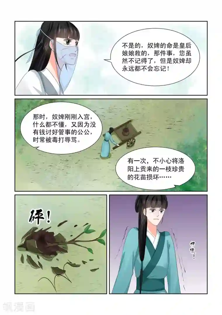重生之慕甄第56话1 恩情