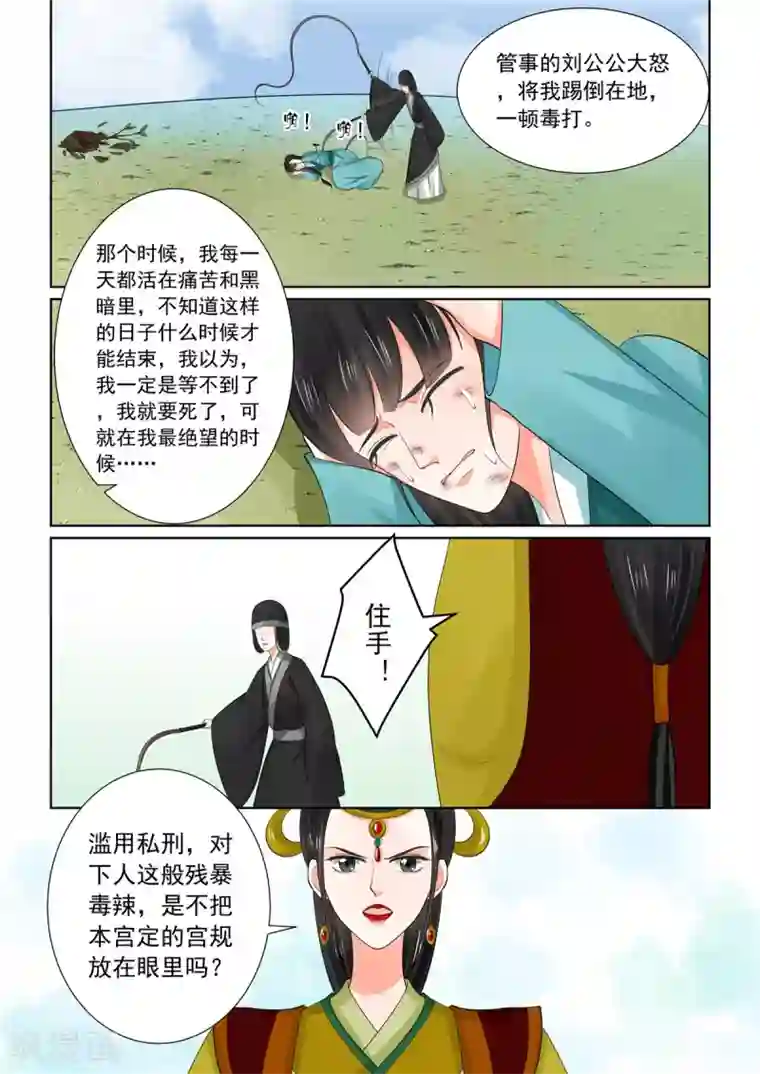 重生之慕甄第56话1 恩情